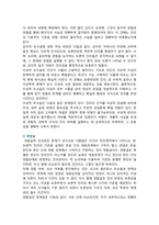 [철학의이해] 2025년 2학기 기말과제물, 1) 13장을 공부하고, 연역논증과 귀납논증에 대해 핵심을 요약하여 서술, 2) 14장을 공부하고, 대응설과 정합설, 그리고 이에 대한 비판적 보완에 대해 핵심을 요약하여 서술, 3. 15장을 공부하고, 필연과 우연, 가능성과 현실성에 대해 핵심을 요약하여 서술-4