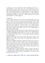 [철학의이해] 2025년 2학기 기말과제물, 1) 13장을 공부하고, 연역논증과 귀납논증에 대해 핵심을 요약하여 서술, 2) 14장을 공부하고, 대응설과 정합설, 그리고 이에 대한 비판적 보완에 대해 핵심을 요약하여 서술, 3. 15장을 공부하고, 필연과 우연, 가능성과 현실성에 대해 핵심을 요약하여 서술-5