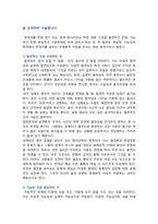 [철학의이해] 2025년 2학기 기말과제물, 1) 13장을 공부하고, 연역논증과 귀납논증에 대해 핵심을 요약하여 서술, 2) 14장을 공부하고, 대응설과 정합설, 그리고 이에 대한 비판적 보완에 대해 핵심을 요약하여 서술, 3. 15장을 공부하고, 필연과 우연, 가능성과 현실성에 대해 핵심을 요약하여 서술-6