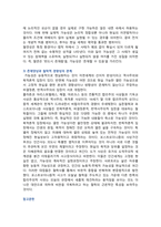 [철학의이해] 2025년 2학기 기말과제물, 1) 13장을 공부하고, 연역논증과 귀납논증에 대해 핵심을 요약하여 서술, 2) 14장을 공부하고, 대응설과 정합설, 그리고 이에 대한 비판적 보완에 대해 핵심을 요약하여 서술, 3. 15장을 공부하고, 필연과 우연, 가능성과 현실성에 대해 핵심을 요약하여 서술-7