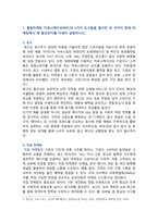 [통합마케팅커뮤니케이션] 2025년 2학기 기말과제물, 1. 통합마케팅 커뮤니케이션(IMC)의 6가지 도구와 필요성, 2. 광고의 소구 방식과 광고의 표현 방법, 3. PR과 퍼블리시티와 기업광고의 각각의 기능, 공통점,  4. 판매 촉진 기법 9가지 설명-2