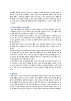 [통합마케팅커뮤니케이션] 2025년 2학기 기말과제물, 1. 통합마케팅 커뮤니케이션(IMC)의 6가지 도구와 필요성, 2. 광고의 소구 방식과 광고의 표현 방법, 3. PR과 퍼블리시티와 기업광고의 각각의 기능, 공통점,  4. 판매 촉진 기법 9가지 설명-3