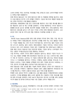 [통합마케팅커뮤니케이션] 2025년 2학기 기말과제물, 1. 통합마케팅 커뮤니케이션(IMC)의 6가지 도구와 필요성, 2. 광고의 소구 방식과 광고의 표현 방법, 3. PR과 퍼블리시티와 기업광고의 각각의 기능, 공통점,  4. 판매 촉진 기법 9가지 설명-4