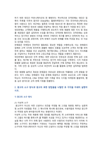[통합마케팅커뮤니케이션] 2025년 2학기 기말과제물, 1. 통합마케팅 커뮤니케이션(IMC)의 6가지 도구와 필요성, 2. 광고의 소구 방식과 광고의 표현 방법, 3. PR과 퍼블리시티와 기업광고의 각각의 기능, 공통점,  4. 판매 촉진 기법 9가지 설명-5