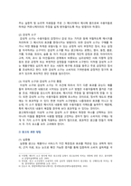 [통합마케팅커뮤니케이션] 2025년 2학기 기말과제물, 1. 통합마케팅 커뮤니케이션(IMC)의 6가지 도구와 필요성, 2. 광고의 소구 방식과 광고의 표현 방법, 3. PR과 퍼블리시티와 기업광고의 각각의 기능, 공통점,  4. 판매 촉진 기법 9가지 설명-6