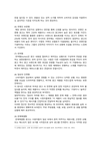 [통합마케팅커뮤니케이션] 2025년 2학기 기말과제물, 1. 통합마케팅 커뮤니케이션(IMC)의 6가지 도구와 필요성, 2. 광고의 소구 방식과 광고의 표현 방법, 3. PR과 퍼블리시티와 기업광고의 각각의 기능, 공통점,  4. 판매 촉진 기법 9가지 설명-8