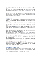 [통합마케팅커뮤니케이션] 2025년 2학기 기말과제물, 1. 통합마케팅 커뮤니케이션(IMC)의 6가지 도구와 필요성, 2. 광고의 소구 방식과 광고의 표현 방법, 3. PR과 퍼블리시티와 기업광고의 각각의 기능, 공통점,  4. 판매 촉진 기법 9가지 설명-10