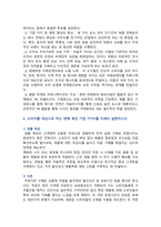 [통합마케팅커뮤니케이션] 2025년 2학기 기말과제물, 1. 통합마케팅 커뮤니케이션(IMC)의 6가지 도구와 필요성, 2. 광고의 소구 방식과 광고의 표현 방법, 3. PR과 퍼블리시티와 기업광고의 각각의 기능, 공통점,  4. 판매 촉진 기법 9가지 설명-11