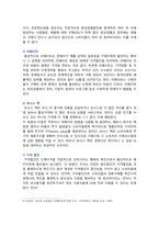 [통합마케팅커뮤니케이션] 2025년 2학기 기말과제물, 1. 통합마케팅 커뮤니케이션(IMC)의 6가지 도구와 필요성, 2. 광고의 소구 방식과 광고의 표현 방법, 3. PR과 퍼블리시티와 기업광고의 각각의 기능, 공통점,  4. 판매 촉진 기법 9가지 설명-13