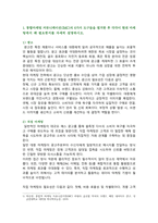 [통합마케팅커뮤니케이션] 2025년 2학기 기말과제물, 1. 통합마케팅 커뮤니케이션의 6가지 도구와 필요성, 2. 광고의 소구 방식과 광고의 표현 방법, 3. PR과 퍼블리시티와 기업광고의 기능, 세가지의 공통점, 4. 소비자를 대상으로 하는 판매 촉진 기법 9가지 설명-3