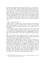 [통합마케팅커뮤니케이션] 2025년 2학기 기말과제물, 1. 통합마케팅 커뮤니케이션의 6가지 도구와 필요성, 2. 광고의 소구 방식과 광고의 표현 방법, 3. PR과 퍼블리시티와 기업광고의 기능, 세가지의 공통점, 4. 소비자를 대상으로 하는 판매 촉진 기법 9가지 설명-4