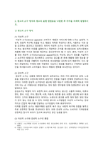 [통합마케팅커뮤니케이션] 2025년 2학기 기말과제물, 1. 통합마케팅 커뮤니케이션의 6가지 도구와 필요성, 2. 광고의 소구 방식과 광고의 표현 방법, 3. PR과 퍼블리시티와 기업광고의 기능, 세가지의 공통점, 4. 소비자를 대상으로 하는 판매 촉진 기법 9가지 설명-7