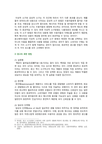 [통합마케팅커뮤니케이션] 2025년 2학기 기말과제물, 1. 통합마케팅 커뮤니케이션의 6가지 도구와 필요성, 2. 광고의 소구 방식과 광고의 표현 방법, 3. PR과 퍼블리시티와 기업광고의 기능, 세가지의 공통점, 4. 소비자를 대상으로 하는 판매 촉진 기법 9가지 설명-8