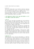 [통합마케팅커뮤니케이션] 2025년 2학기 기말과제물, 1. 통합마케팅 커뮤니케이션의 6가지 도구와 필요성, 2. 광고의 소구 방식과 광고의 표현 방법, 3. PR과 퍼블리시티와 기업광고의 기능, 세가지의 공통점, 4. 소비자를 대상으로 하는 판매 촉진 기법 9가지 설명-10