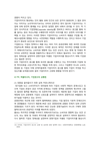 [통합마케팅커뮤니케이션] 2025년 2학기 기말과제물, 1. 통합마케팅 커뮤니케이션의 6가지 도구와 필요성, 2. 광고의 소구 방식과 광고의 표현 방법, 3. PR과 퍼블리시티와 기업광고의 기능, 세가지의 공통점, 4. 소비자를 대상으로 하는 판매 촉진 기법 9가지 설명-12