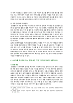 [통합마케팅커뮤니케이션] 2025년 2학기 기말과제물, 1. 통합마케팅 커뮤니케이션의 6가지 도구와 필요성, 2. 광고의 소구 방식과 광고의 표현 방법, 3. PR과 퍼블리시티와 기업광고의 기능, 세가지의 공통점, 4. 소비자를 대상으로 하는 판매 촉진 기법 9가지 설명-13