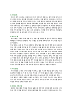 [통합마케팅커뮤니케이션] 2025년 2학기 기말과제물, 1. 통합마케팅 커뮤니케이션의 6가지 도구와 필요성, 2. 광고의 소구 방식과 광고의 표현 방법, 3. PR과 퍼블리시티와 기업광고의 기능, 세가지의 공통점, 4. 소비자를 대상으로 하는 판매 촉진 기법 9가지 설명-15