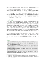[통합마케팅커뮤니케이션] 2025년 2학기 기말과제물, 1. 통합마케팅 커뮤니케이션의 6가지 도구와 필요성, 2. 광고의 소구 방식과 광고의 표현 방법, 3. PR과 퍼블리시티와 기업광고의 기능, 세가지의 공통점, 4. 소비자를 대상으로 하는 판매 촉진 기법 9가지 설명-16