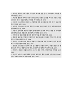 [통합마케팅커뮤니케이션] 2025년 2학기 기말과제물, 1. 통합마케팅 커뮤니케이션의 6가지 도구와 필요성, 2. 광고의 소구 방식과 광고의 표현 방법, 3. PR과 퍼블리시티와 기업광고의 기능, 세가지의 공통점, 4. 소비자를 대상으로 하는 판매 촉진 기법 9가지 설명-17