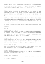 2025학년도 2학기, 출석수업대체과제물, 청소년프로그램개발및평가) 1. 청소년프로그램 개발의 이론 중 비판주의 패러다임(criticism paradigm)의 특징, 비판주의 패러다임 기초 청소년프로그램은 다른 패러다임에 기초하여 개발된 프로그램의 특징과 구별되고 차별화되는지. 2. 비판주의 패러다임에 기초하여 개발된 청소년프로그램의 장점과 단점은-4