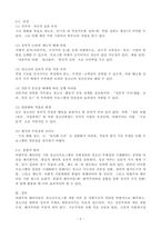 2025학년도 2학기, 출석수업대체과제물, 청소년프로그램개발및평가) 1. 청소년프로그램 개발의 이론 중 비판주의 패러다임(criticism paradigm)의 특징, 비판주의 패러다임 기초 청소년프로그램은 다른 패러다임에 기초하여 개발된 프로그램의 특징과 구별되고 차별화되는지. 2. 비판주의 패러다임에 기초하여 개발된 청소년프로그램의 장점과 단점은-5