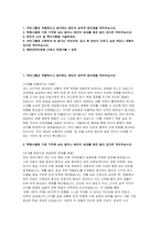 해운대부민병원 자소서 면접] 해운대부민병원 간호사 자기소개서 면접기출 후기 모범 답변-2