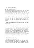 해운대부민병원 자소서 면접] 해운대부민병원 간호사 자기소개서 면접기출 후기 모범 답변-3
