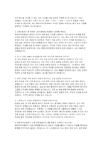 해운대부민병원 자소서 면접] 해운대부민병원 간호사 자기소개서 면접기출 후기 모범 답변-4
