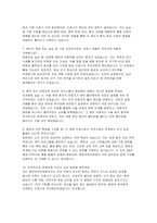 해운대부민병원 자소서 면접] 해운대부민병원 간호사 자기소개서 면접기출 후기 모범 답변-5
