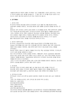 (서울여대 임상심리대학원 학업계획서) 서울여대 임상심리대학원 진학동기 연구계획서-5