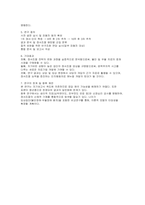 (서울여대 임상심리대학원 학업계획서) 서울여대 임상심리대학원 진학동기 연구계획서-6