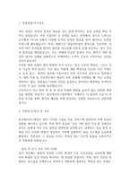 [용인세브란스병원 간호사 자소서] 용인세브란스병원 간호사 최종합격 자기소개서-3