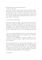 [용인세브란스병원 간호사 자소서] 용인세브란스병원 간호사 최종합격 자기소개서-4