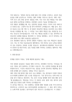 [용인세브란스병원 간호사 자소서] 용인세브란스병원 간호사 최종합격 자기소개서-5
