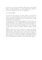 [용인세브란스병원 간호사 자소서] 용인세브란스병원 간호사 최종합격 자기소개서-6