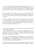 [현대백화점] 경영지원 자소서와 면접질문 및 답변-2
