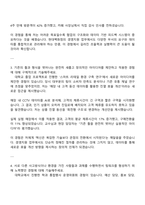 [현대백화점] 경영지원 자소서와 면접질문 및 답변-3