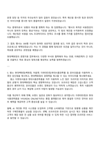 [현대백화점] 경영지원 자소서와 면접질문 및 답변-4
