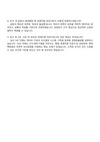 [현대백화점] 경영지원 자소서와 면접질문 및 답변-6