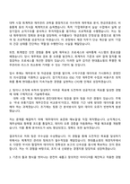 [현대홈쇼핑] 경영지원_재경 자소서와 면접질문 및 답변-2