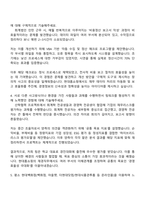 [현대홈쇼핑] 경영지원_재경 자소서와 면접질문 및 답변-3