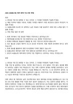 2025 [NS홈쇼핑] 재무-회계 자소서와 면접-1