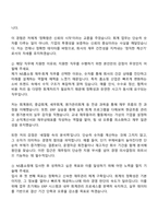 2025 [NS홈쇼핑] 재무-회계 자소서와 면접-2