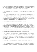 2025 [NS홈쇼핑] 재무-회계 자소서와 면접-4