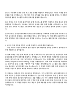 2025 삼성전자로지텍 물류운영 자기소개서 지원서와 면접자료-2