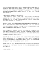 2025 삼성전자로지텍 물류운영 자기소개서 지원서와 면접자료-3