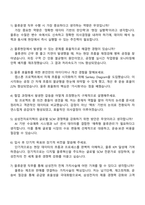 2025 삼성전자로지텍 물류운영 자기소개서 지원서와 면접자료-4