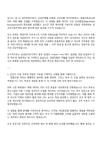 삼성전자로지텍 2025년 하반기 신입(경영지원) 자기소개서 자소서 및 면접질문-2