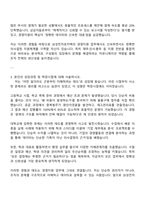 삼성전자로지텍 2025년 하반기 신입(경영지원) 자기소개서 자소서 및 면접질문-3