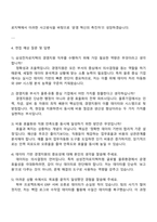 삼성전자로지텍 2025년 하반기 신입(경영지원) 자기소개서 자소서 및 면접질문-4